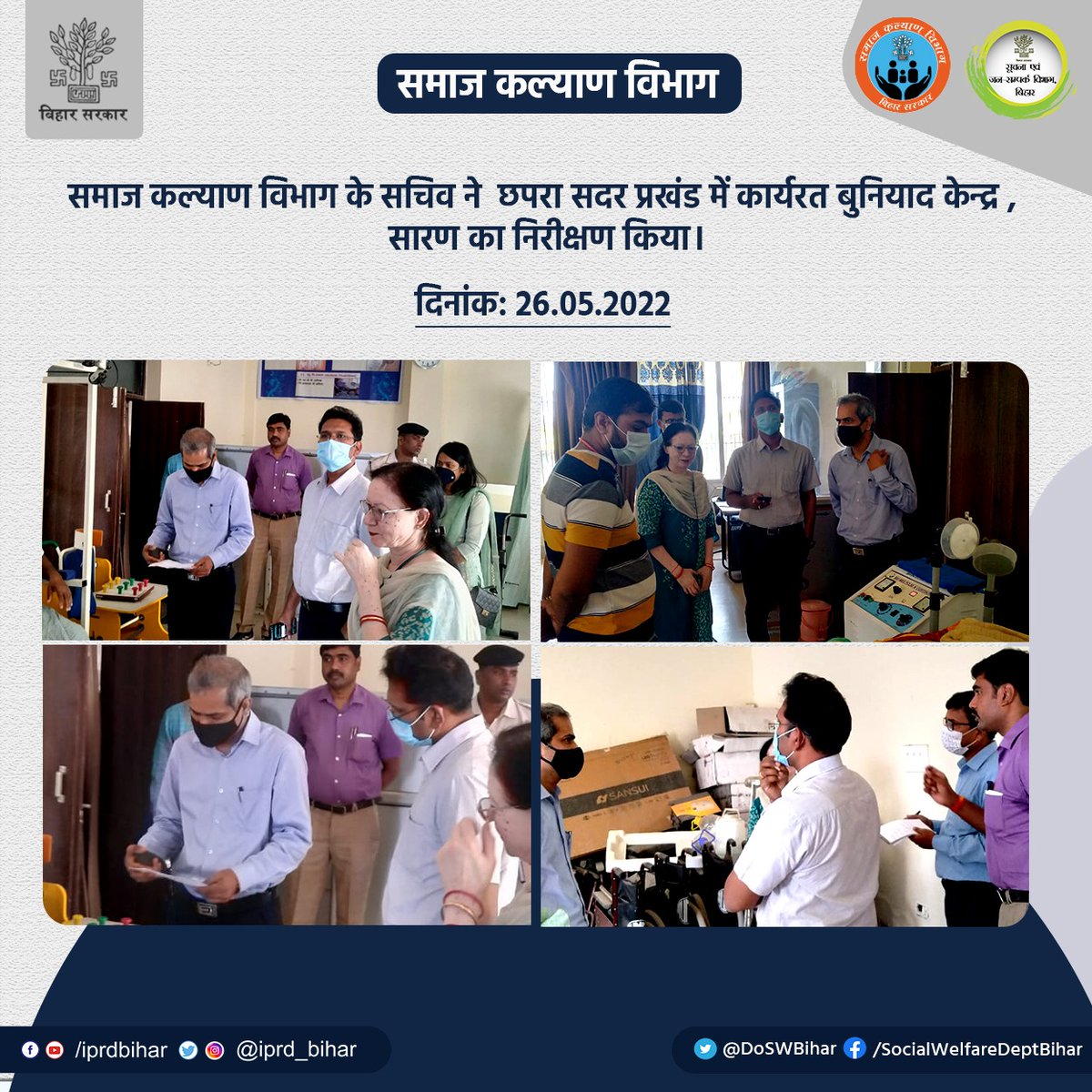 DoSWBihar's tweet photo. समाज कल्याण विभाग के सचिव ने छपरा सदर प्रखंड मे�� कार्यरत बुनियाद केंद्र, सारण का निरीक्षण किया।
@SahiniBihar
#BiharSocialWelfareDept https://t.co/I5P3kqPPAR