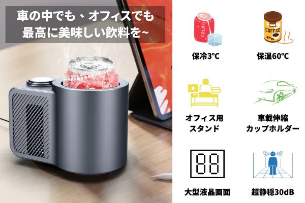dada_Ageru's tweet photo. \#キャンペーン企画/

【急速冷却・車載可】約5分で3℃に！キンキン冷却ドリンクホルダーを抽選で5名様に #プレゼント

#応募
@dada_Ageru
 を #フォロー &amp;  #RT🎉

※当選者にはDMを送付
※6月26日まで
#懸賞  #抽選 #プレゼント #ドライブ https://t.co/J0U2uICded