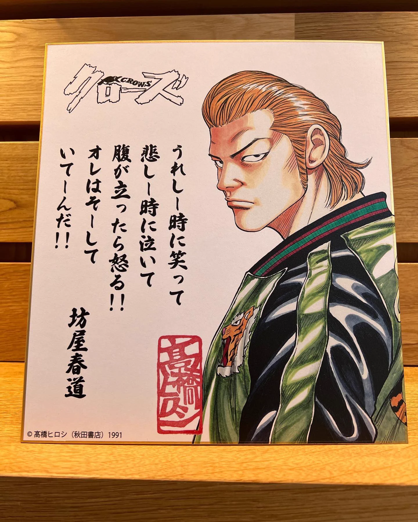 髙橋ヒロシ・オフィシャル on X: 