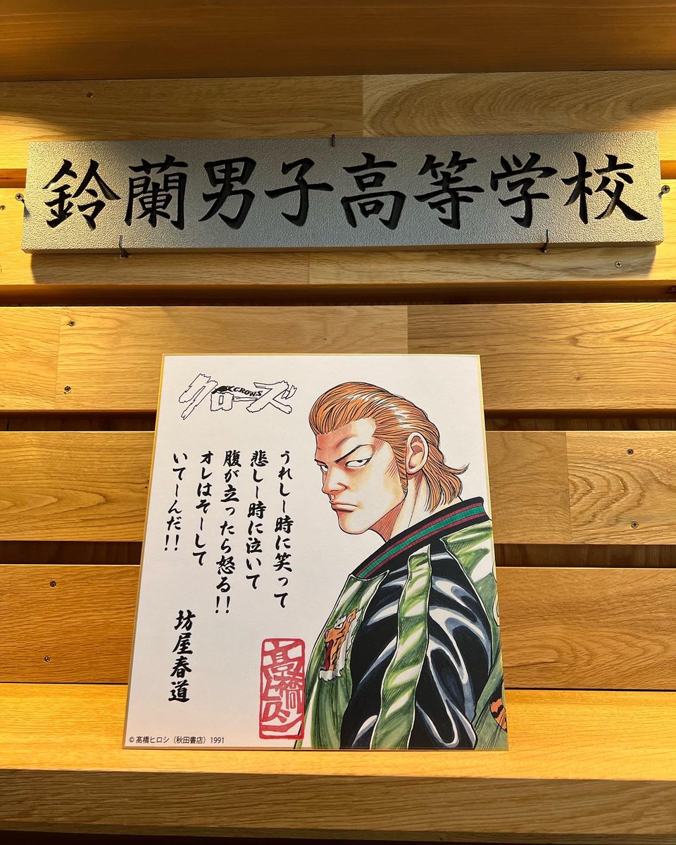 運営 クローズ Worst名言色紙第一弾 坊屋春道 第二弾 花澤三郎 ゼ 髙橋ヒロシ オフィシャルの漫画 運営 クローズ Worst名言色紙第一弾 坊屋春道 第二弾 花澤三郎 ゼ 髙橋ヒロシ オフィシャルの漫画
