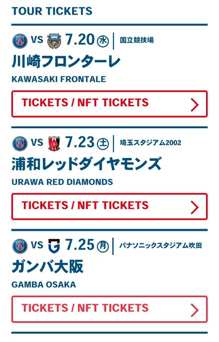 パリサンジェルマンジャパンツアー ガンバ大阪対パリサンジェルマン カテ6北ガンバ側 大人1枚 パナソニックスタジアム Ieltspolska Pl