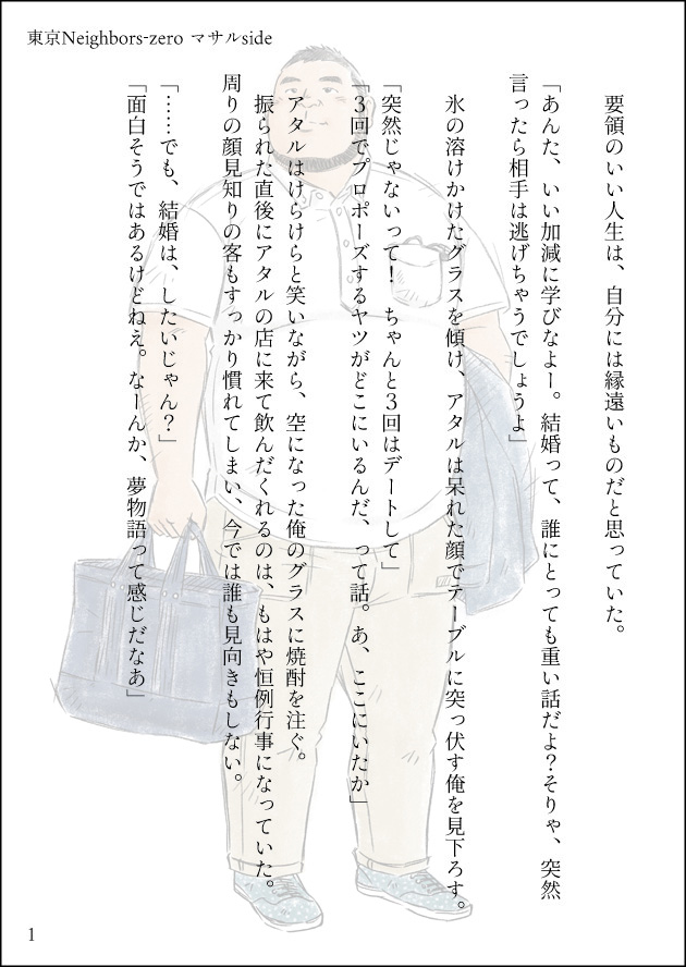 東京neighbors 短編ドラマ集 Project Nei Twitter