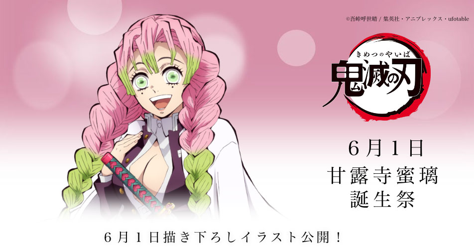 鬼滅の刃 webくじ 甘露寺蜜璃 ビッグクリアカード c480 c262 鬼滅の刃 webくじ 甘露寺蜜璃 ビッグクリアカード c480 c262