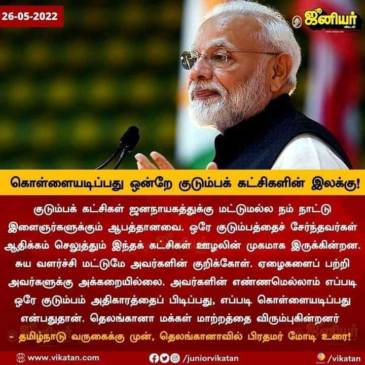 Srinandhakumar5's tweet image. #Vanakkam_Modi
#WELCOME_MODIJI