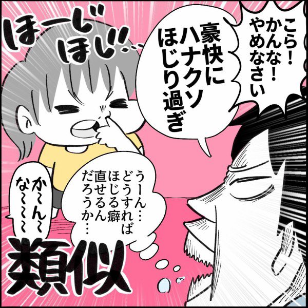 【類似】
#秒で鼻クソほじりを直す方法
⭐️続きはこちら👇
https://t.co/DrhHZbJqyW 