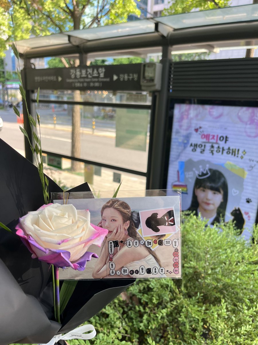 꽃사고 아무생각없이 광고보러 바로가서 꽃사진도 여기서 찍었다 일타이피ㅎㅎ 앞에 예지는 너무 멋있는데 뒤에 예지는 너무 뽀짝해 700

#LOVE_YOUR_BLACK_HEART
#스윗리틀키티_예지야_생일축하해
#SecretWeaponYejiDay