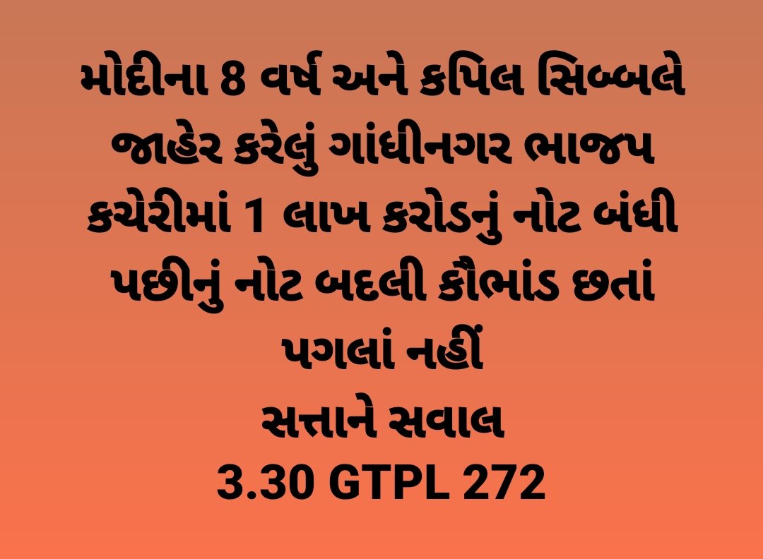 મોદી રાજના 8 વર્ષમાં ભારતનું સૌથી મોટું કૌભાંડ.