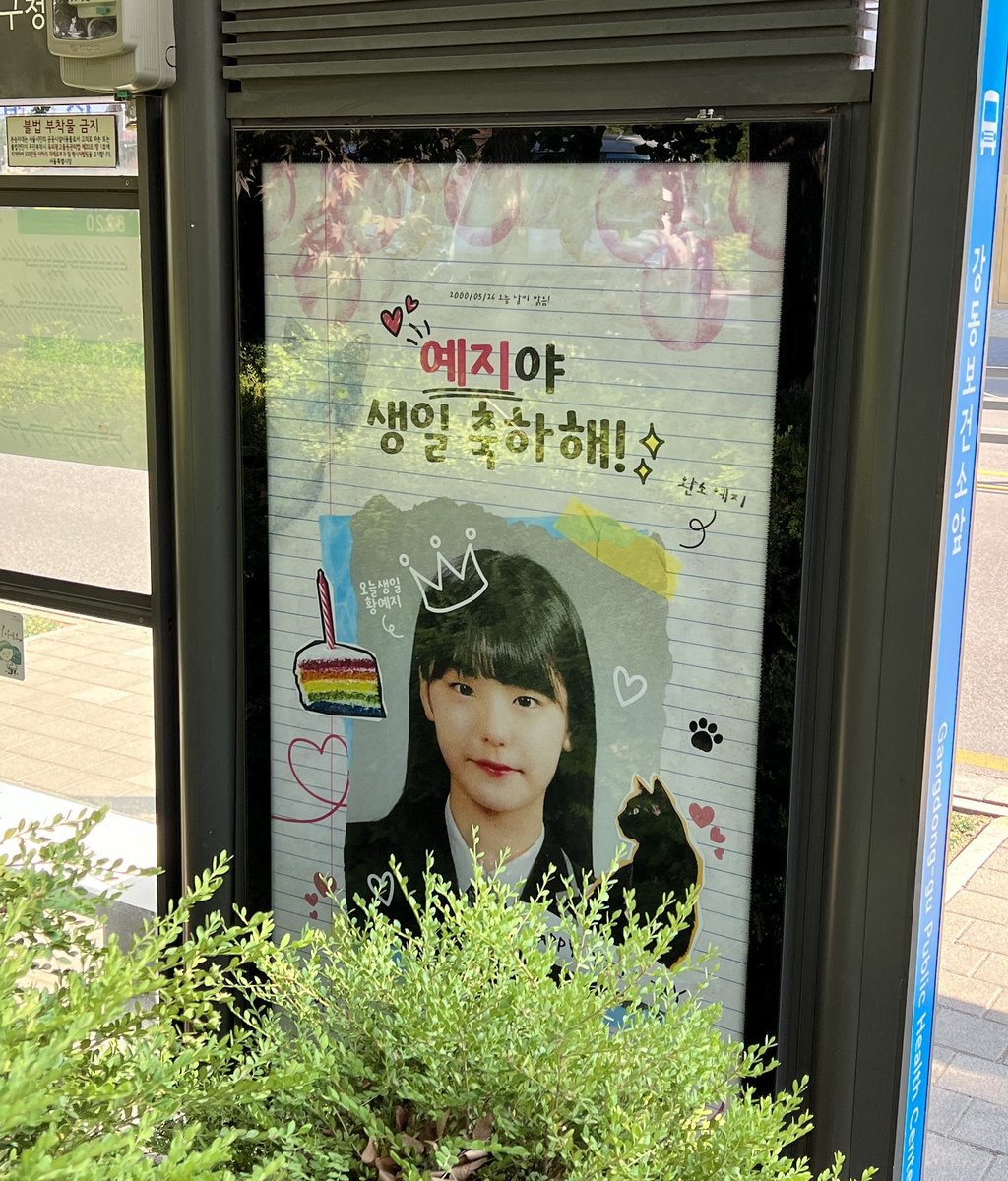 1209bk's tweet photo. 광고판도 멋지고 귀여움...!

#LOVE_YOUR_BLACK_HEART https://t.co/ENm0f7qgKd