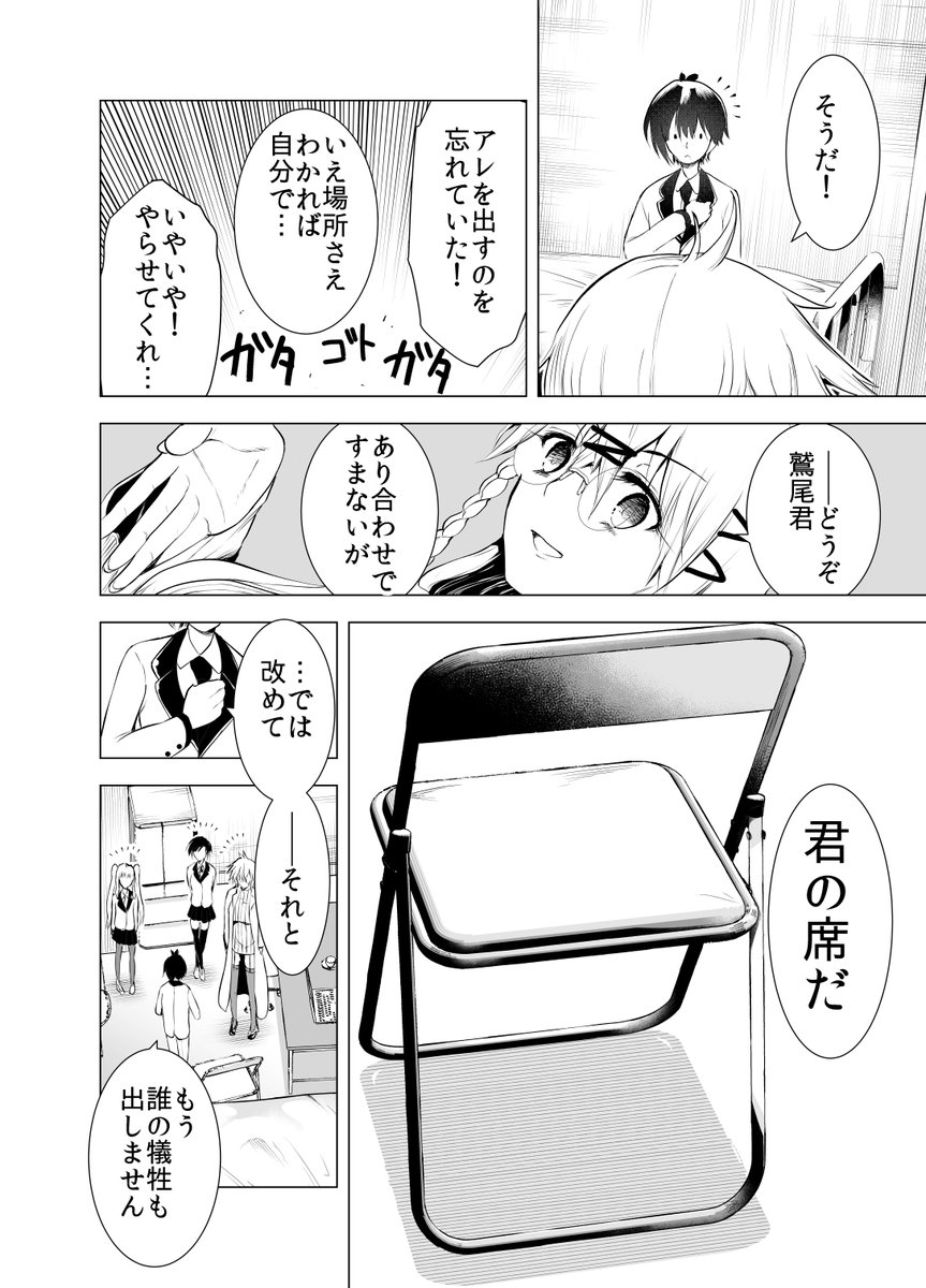 誰が為に涙を流した(4/5)
#漫画が読めるハッシュタグ 