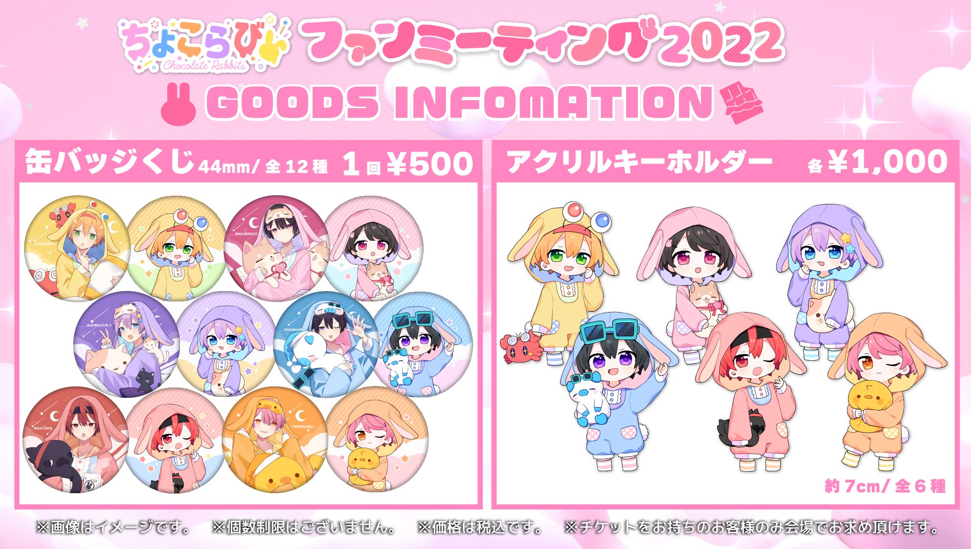 ちょこらび チョコファン 特典 缶バ まいたけ | www.stickiesbar.com
