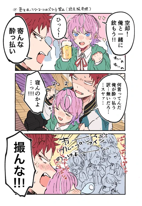飲み会 