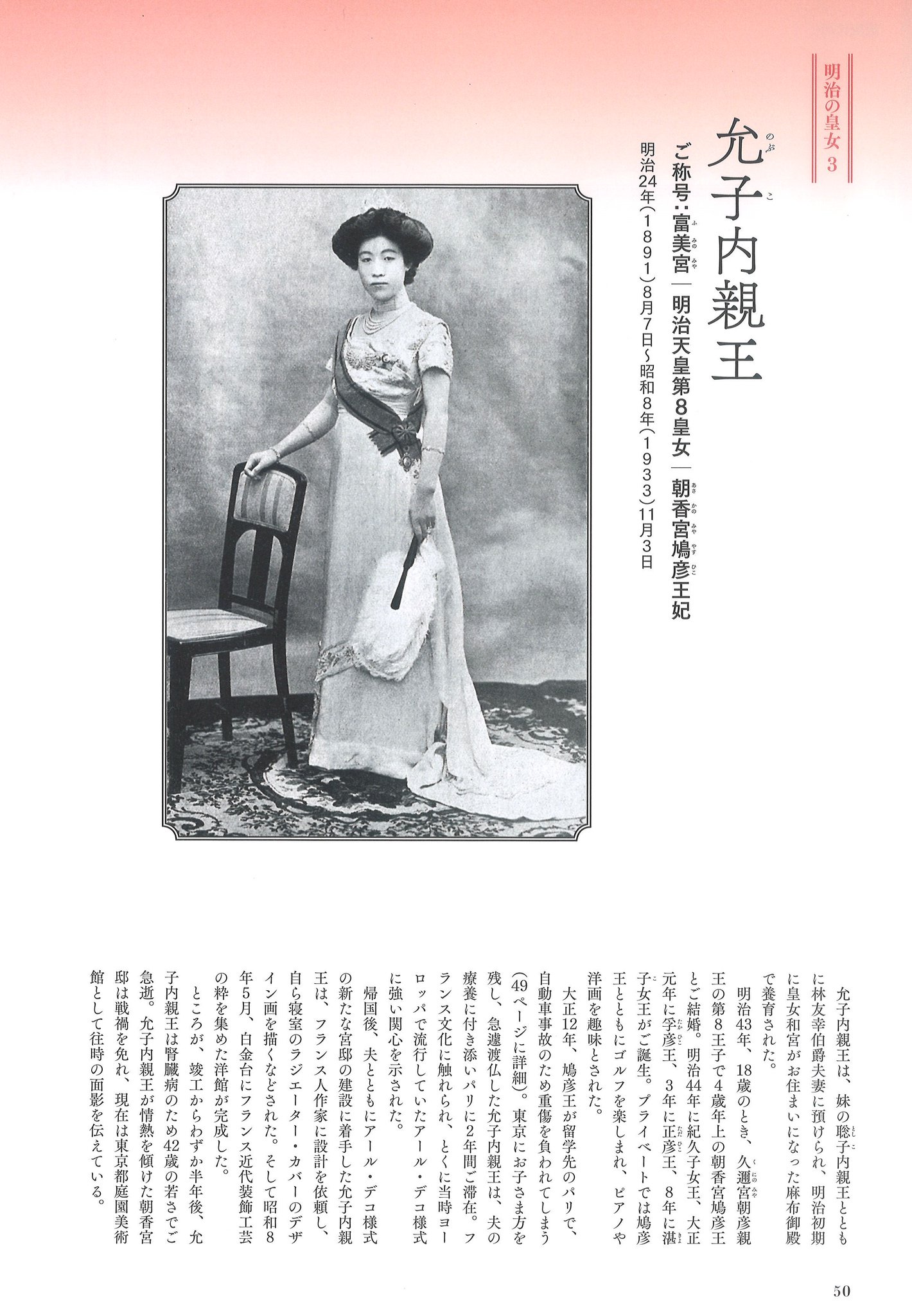 季刊誌『皇室』 on X: 