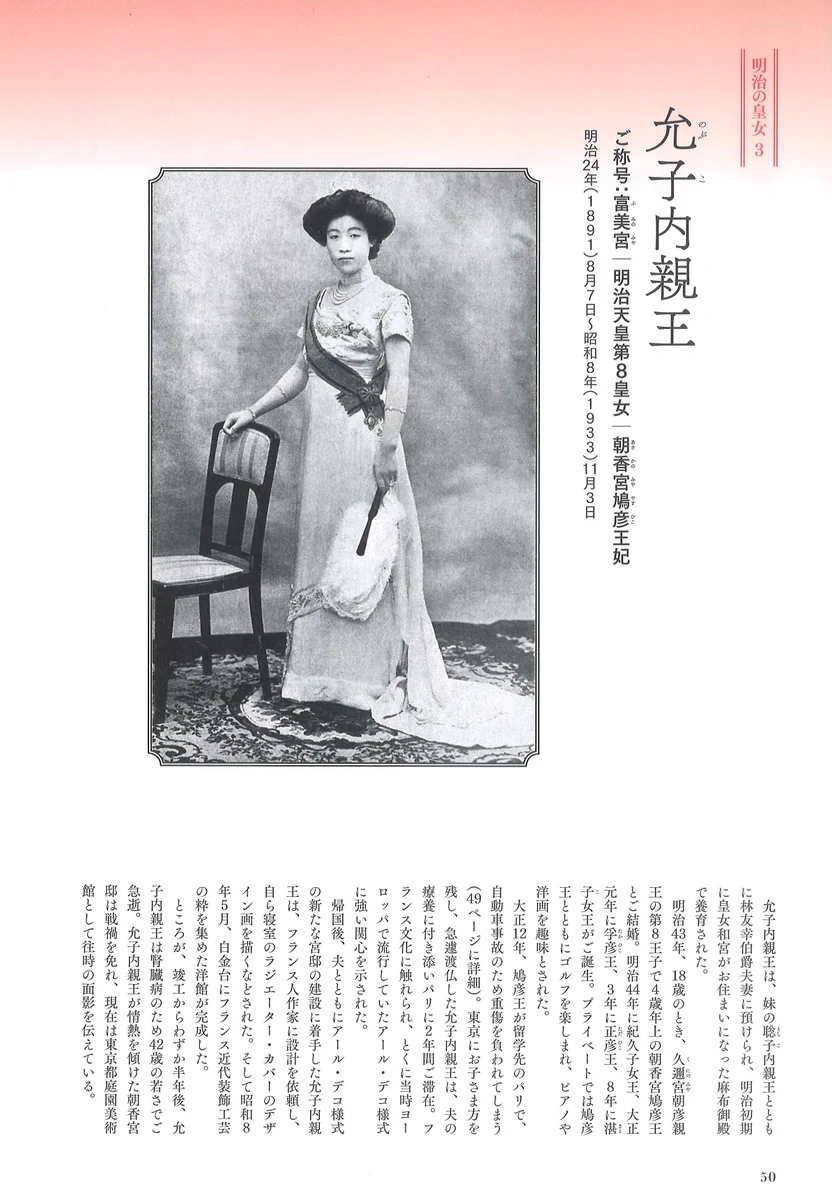 季刊誌『皇室』 on X: 
