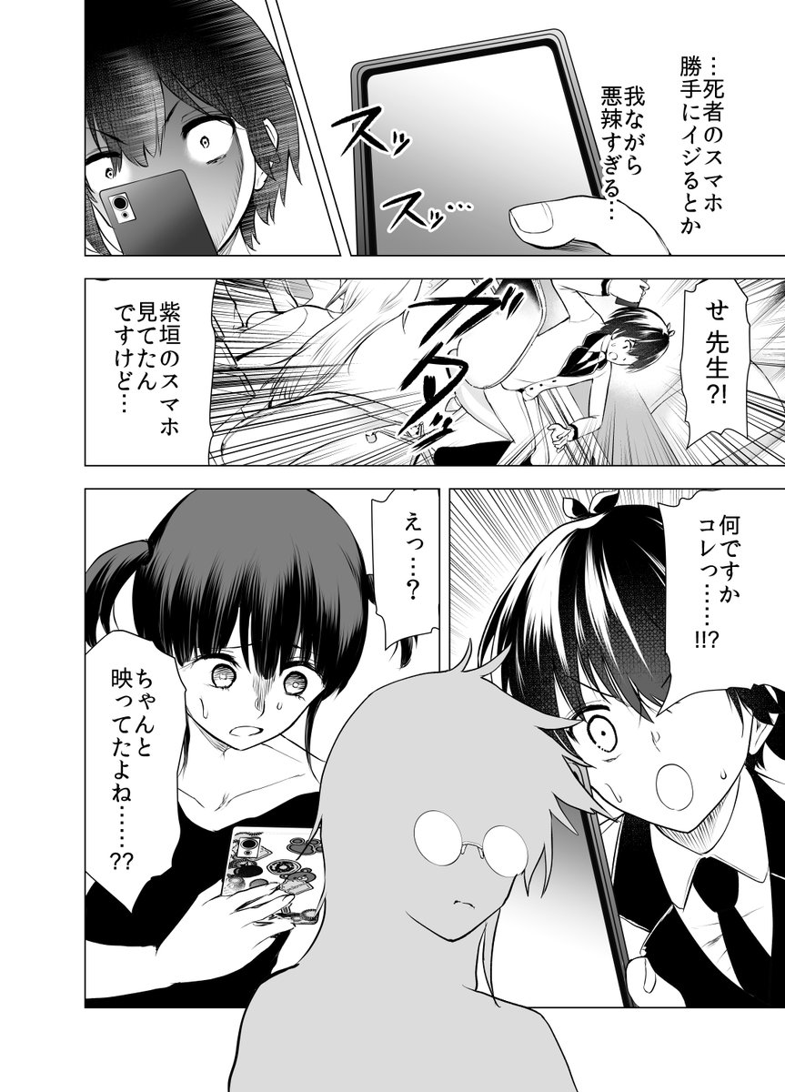 誰が為に涙を流した(2/5)
#漫画が読めるハッシュタグ 