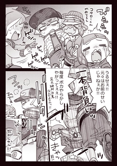 吉沢雅 原稿中 Yoshizawamiyabi さんのマンガ一覧 ツイコミ 仮