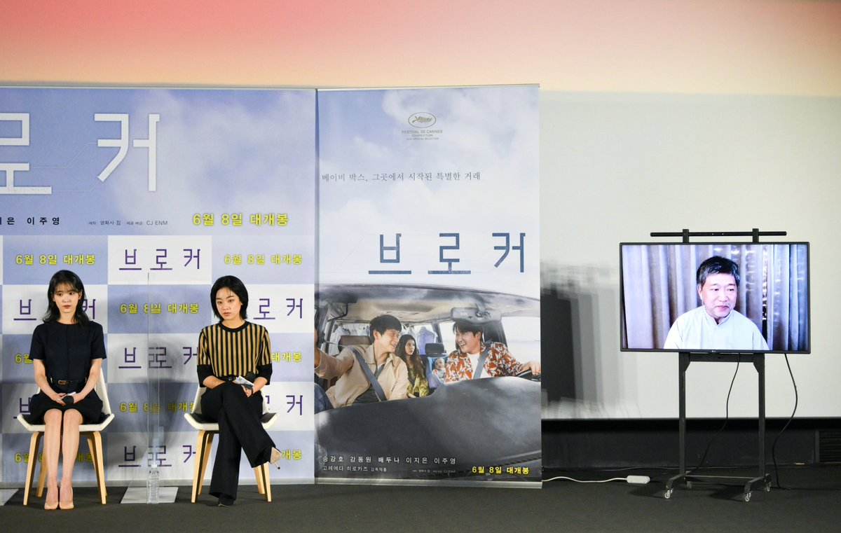 CLAIRE_D_AIRE's tweet photo. Acclaimed Japanese filmmaker Hirokazu Kore-eda is back in competition at this year's  @Festival_Cannes with his first S. Korean film which explores the country's controversial practice of "drop boxes" for unwanted babies. #Broker @CJENMMOVIE

@AFP preview: https://t.co/okHk78XuIQ https://t.co/XKLXCNfvjD