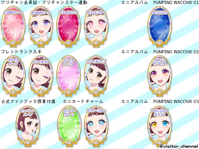 ワッチャプリマジ の注目 画像ツイートまとめ 11ページ目 アニメレーダー ワッチャプリマジ の注目 画像ツイートまとめ 11ページ目 アニメレーダー