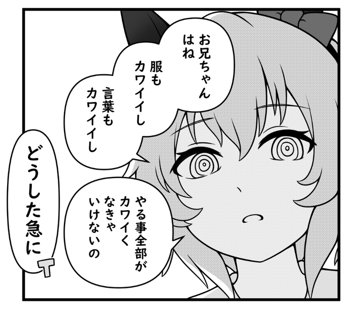 ネタに困るとすぐチェンソーマンに頼る男 