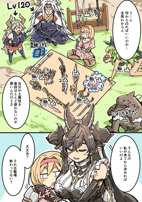まよいマイマイ 
