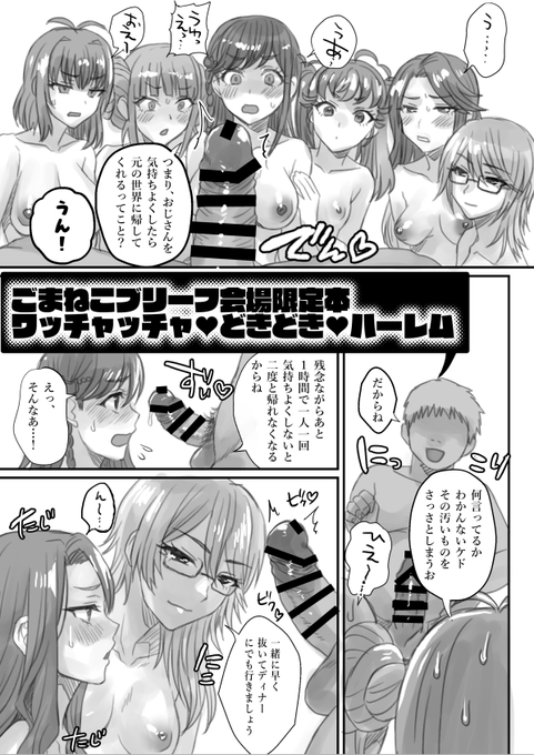 いつかの会場限定ワッチャッチャ 