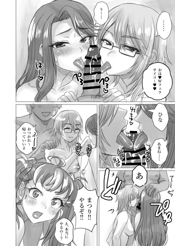 いつかの会場限定ワッチャッチャ 