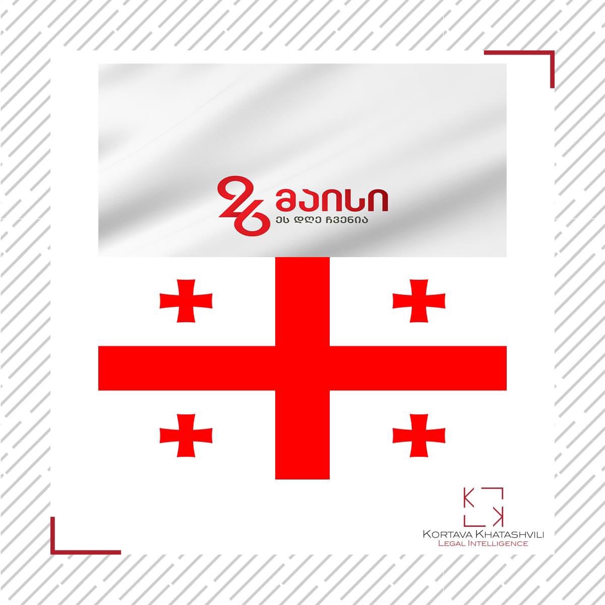 DavitKortava's tweet photo. გილოცავთ დამოუკიდებლობის დღეს! 🇬🇪

მშვიდობა და განვითარება საქართველოს! 🇬🇪

კეთილდღეობა ჩვენს ოჯახებს! 🇬🇪🇪🇺

Happy Independence Day 🇬🇪 https://t.co/RB6c5ph6Fa