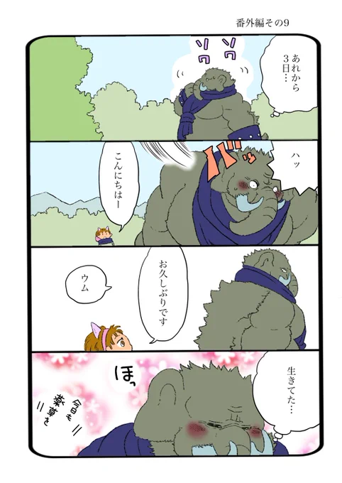 #オリジナル #寝かしつけ勇者と不眠症魔王 番外編その9 