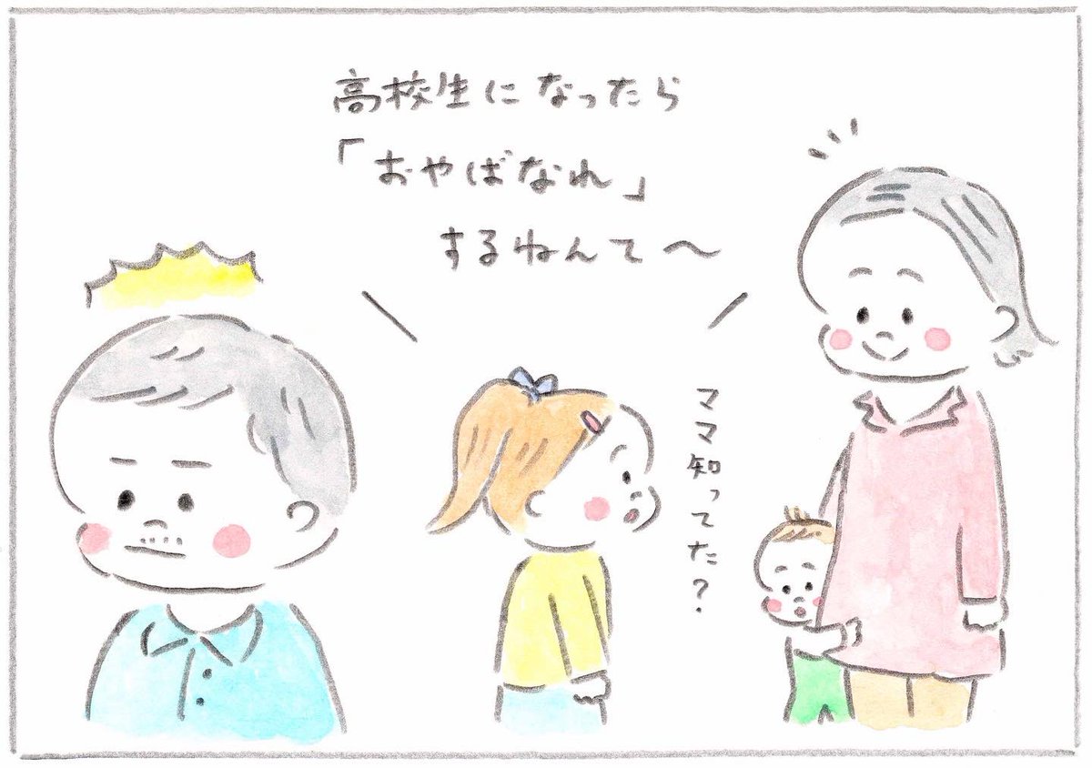 Web連載『センチメンタルおとうたん』
新しいお話が公開されました◎
第72回「親ばなれ」
突然のにちちゃんのドキッとする言葉に、おとうたんの慌てて出た言葉は…!?
そして、にちちゃんの反応は…!?👨🏻👧🏻
https://t.co/zK2qBzFi5J
#kodomoe #にちちゃん成長記 #育児まんが #育児エッセイ 