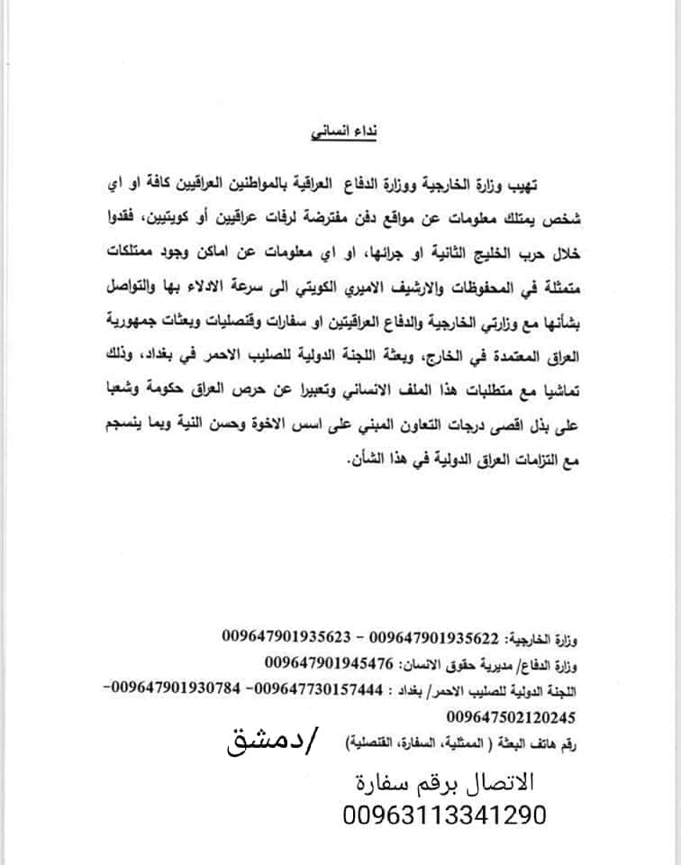 نداء انساني