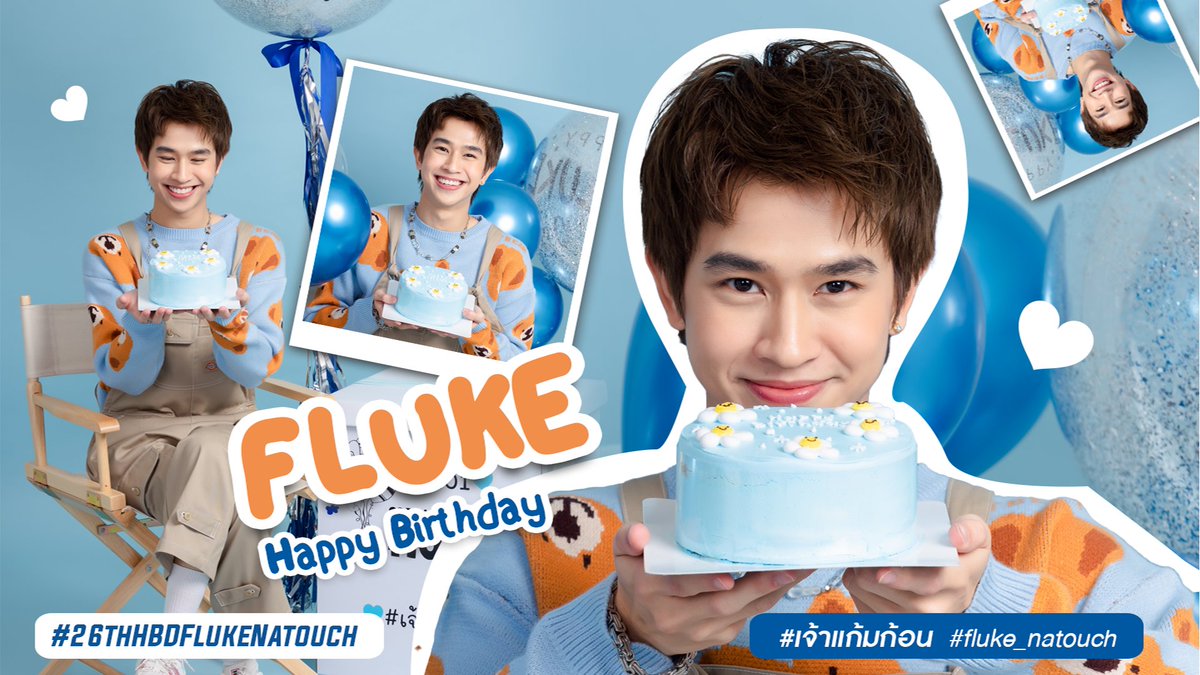 Fluke_Official's tweet photo. 𝟐𝟎𝟐𝟐 𝐅𝐥𝐮𝐤𝐞'𝐬 𝐁𝐢𝐫𝐭𝐡𝐝𝐚𝐲 𝐏𝐫𝐨𝐣𝐞𝐜𝐭
✩‧₊˚ 𝐌𝐚𝐠𝐢𝐜𝐚𝐥 𝐌𝐨𝐦𝐞𝐧𝐭 𝐰𝐢𝐭𝐡 𝐅𝐥𝐮𝐤𝐞

𝗢𝗡𝗘 𝗦𝗜𝗔𝗠 𝗣𝗥𝗢𝗝𝗘𝗖𝗧
📆 May 28 - Jun 11
📍 Siam Paragon
🔗 https://t.co/ftNLWlX6iv

#MagicalMomentwithFluke
#FlukeBDProject2022
#เจ้าแก้มก้อน
#fluke_natouch https://t.co/vQ3jPnM5uq