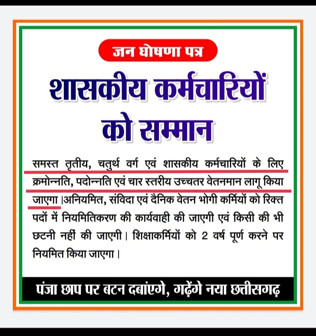 Usachandrakar's tweet photo. किसी को घर से निकलते ही मिल गई मंजिल,,,
कोई हमारी तरह उम्र भर सफ़र करता रहा,,,
सहायक शिक्षक आज सेवानिवृत्ति की कगार में है क्या हमारे लिए न्याय नहीं है,,, @bhupeshbaghel
@RahulGandhi @priyankagandhi #वेतन_विसंगति_दूर_नहीं_अगली_पारी_मंजूर_नहीं https://t.co/5FWZNF2LZ9