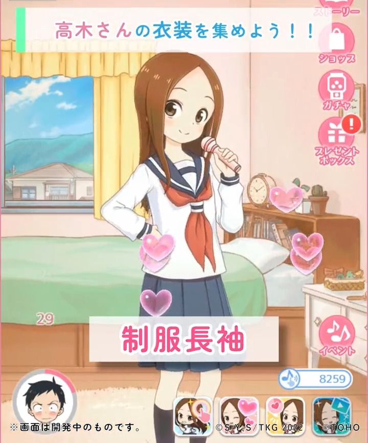衣装を集めよう！】 ガチャなどでゲットできる衣装で高木さんを着せ