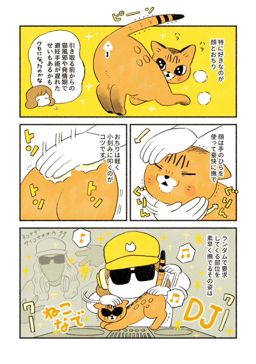 【再掲】
タッチミー!ももちゃん 