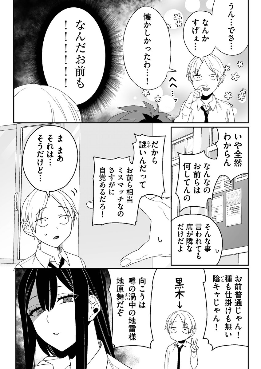 黒木のプレゼンがあまりにも下手すぎる話。  #漫画が読めるハッシュタグ