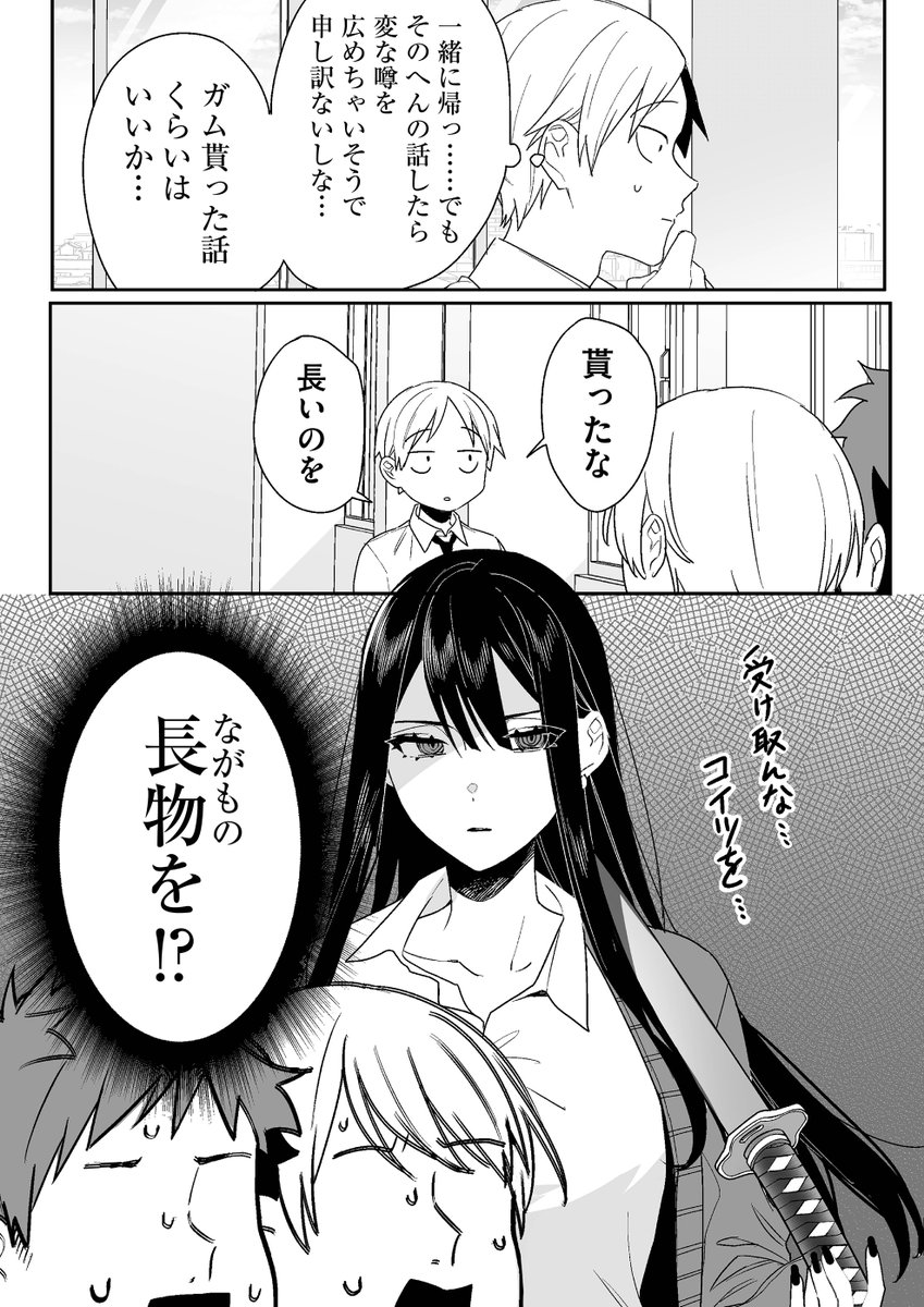 黒木のプレゼンがあまりにも下手すぎる話。  #漫画が読めるハッシュタグ