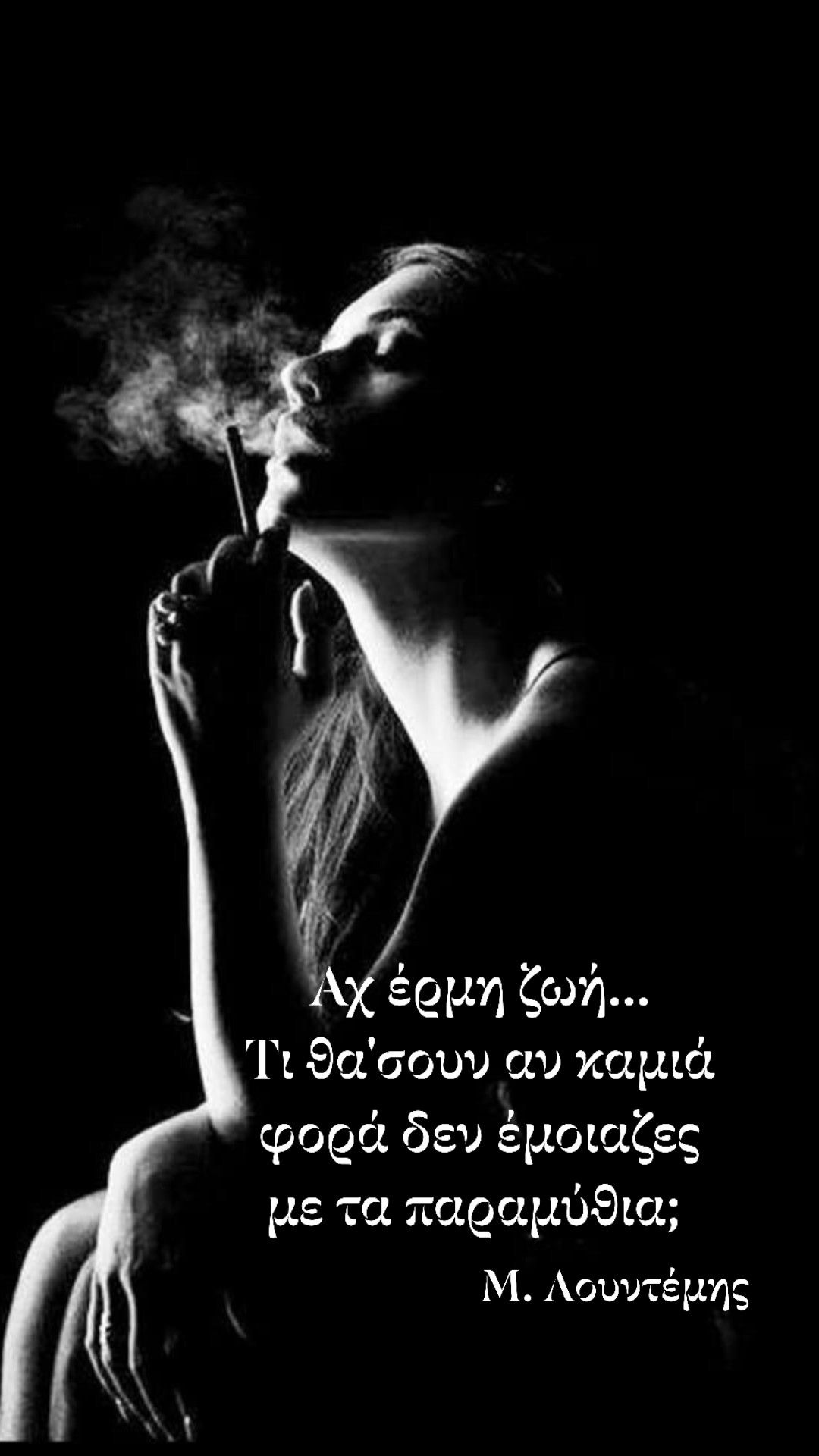 Девушки с сигаретой и дымом