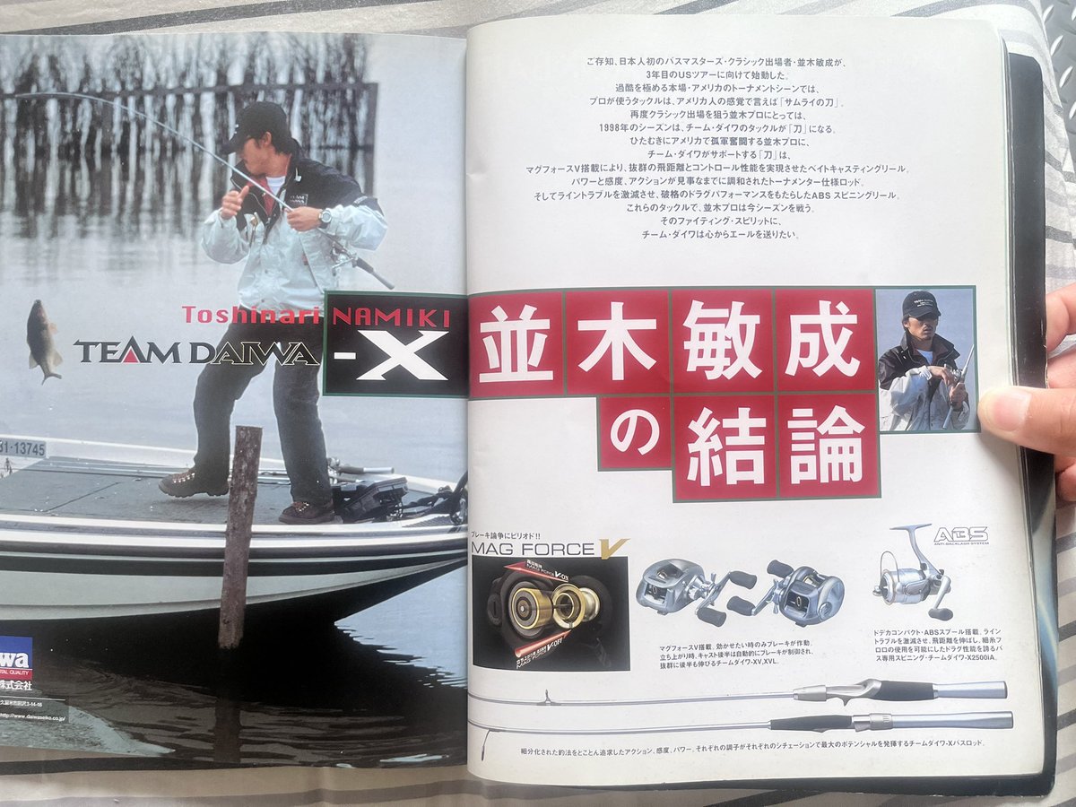 shinngi's tweet photo. 先日実家帰った時にくっそ懐かしい本読んできた。。。

#bassworld
#並木　さん　かっこいいー
#バス釣り
#懐かしいと思ったらRT https://t.co/L5yepKkaGo