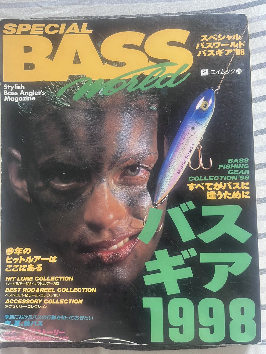 shinngi's tweet photo. 先日実家帰った時にくっそ懐かしい本読んできた。。。

#bassworld
#並木　さん　かっこいいー
#バス釣り
#懐かしいと思ったらRT https://t.co/L5yepKkaGo