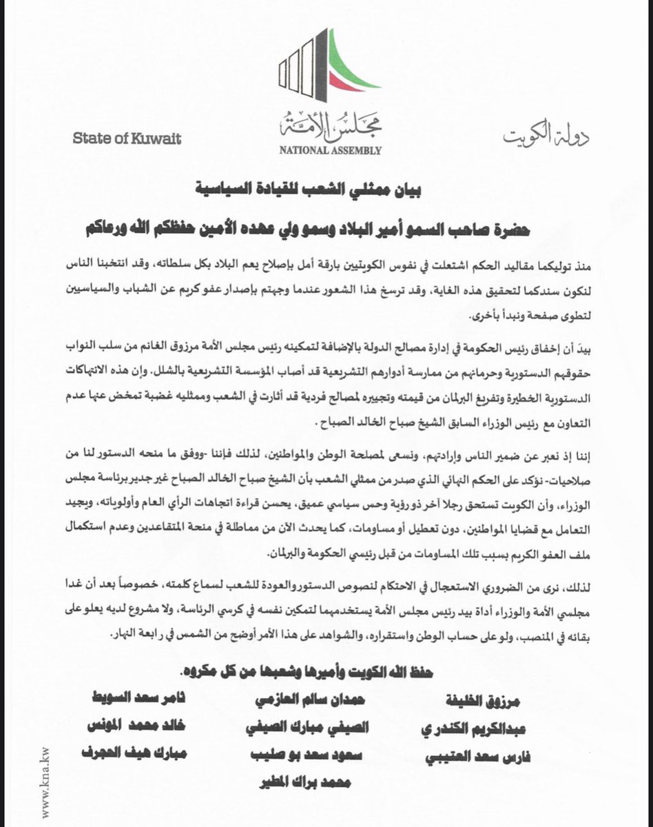 تعبيرا عن ضمير الناس و إرادتهم

بيان نيابي لوالدي سمو الأمير وسمو ولي عهده الأمين

مترسخا في يقيننا أن القادم بإذن الله أفضل.