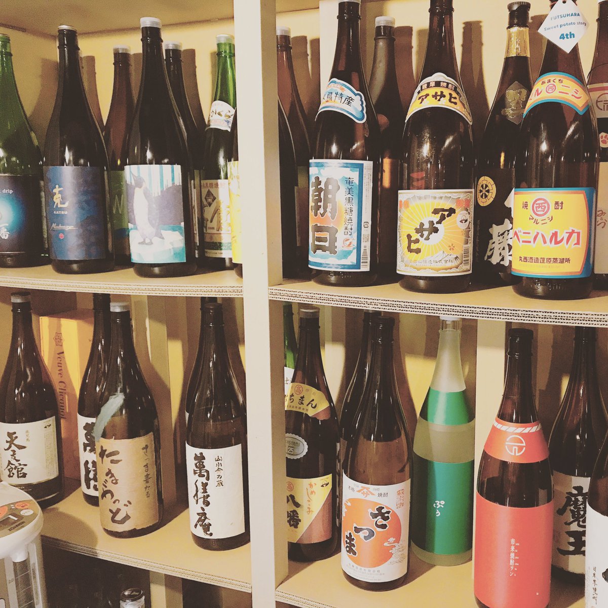棚が大きくなり、焼酎の品揃えも増えてきました🎶
夏焼酎も続々届く予定です🙂
飲みやすいものから芋芋しいのまで🎶
お気軽にお立ち寄り下さい✌️

#焼鳥小原#焼鳥#焼き鳥#炭火焼鳥#東京焼鳥#東京グルメ#新橋焼鳥#新橋グルメ#港区#さつま赤鶏#鹿児島焼酎#芋焼酎