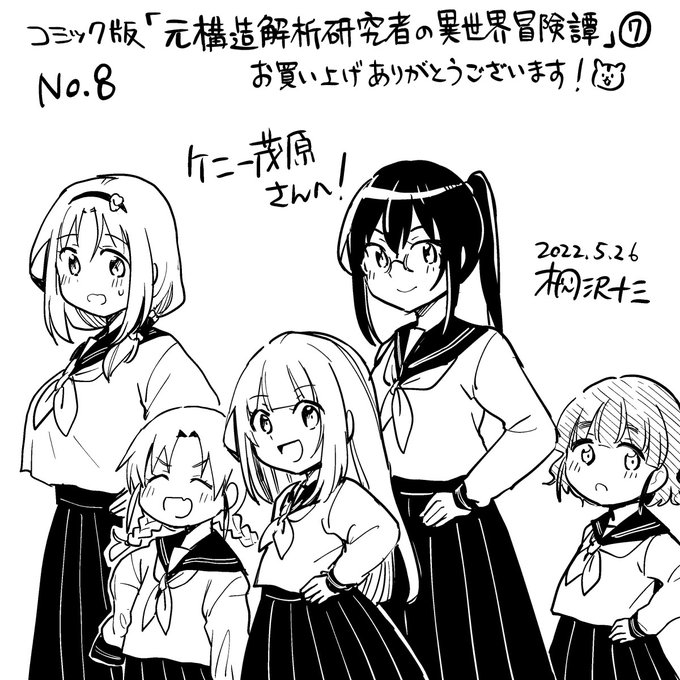 ケニー茂原さん()、お買い上げ&amp;エアサインご参加ありがとうございました! 女子組のセーラー服です! セーラー服美少女聖女!#桐沢十三のエアサイン 