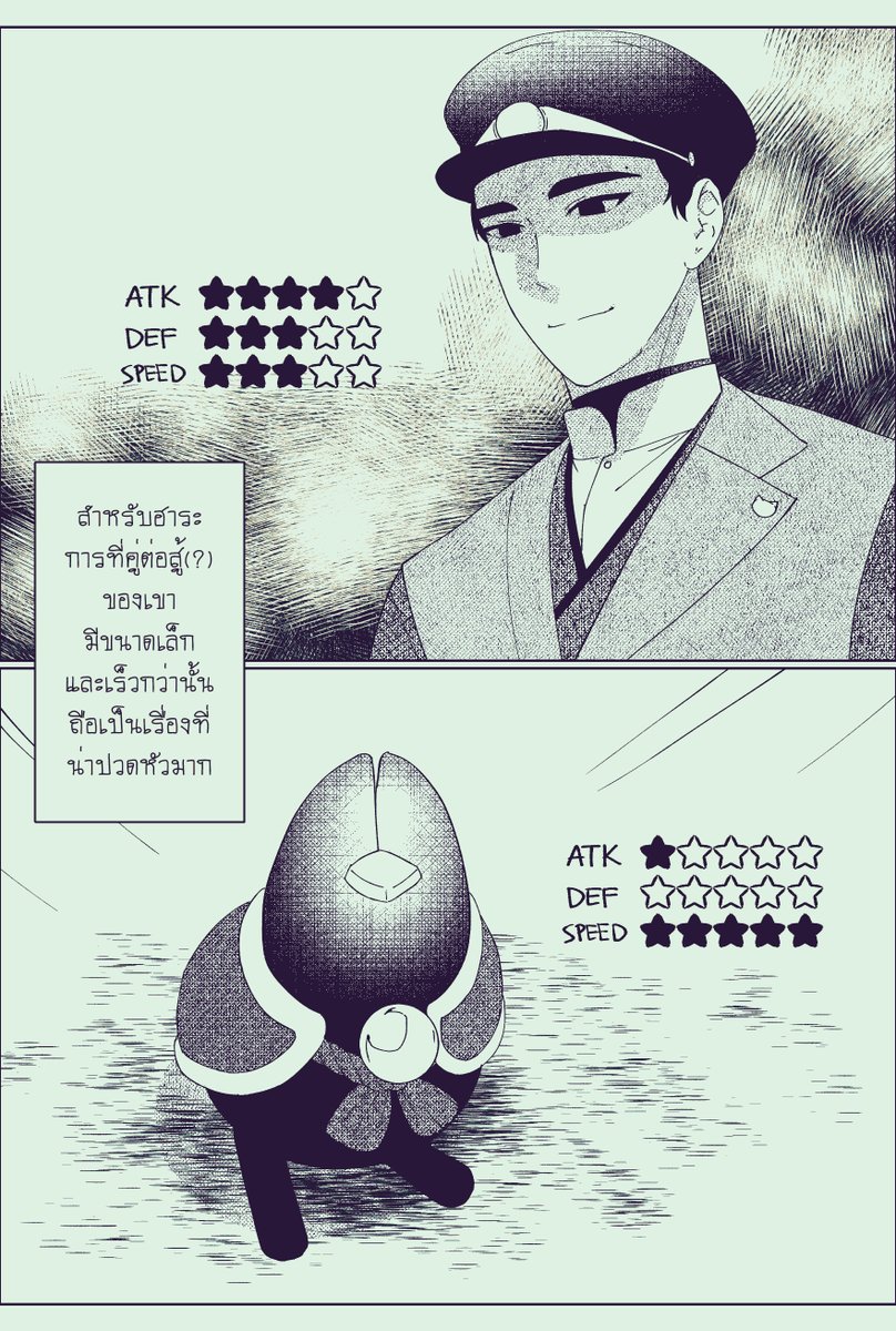 [ELN] (4/8)
งงตัวเอง เขียนคอมมิคเป็นด้วย-- 
