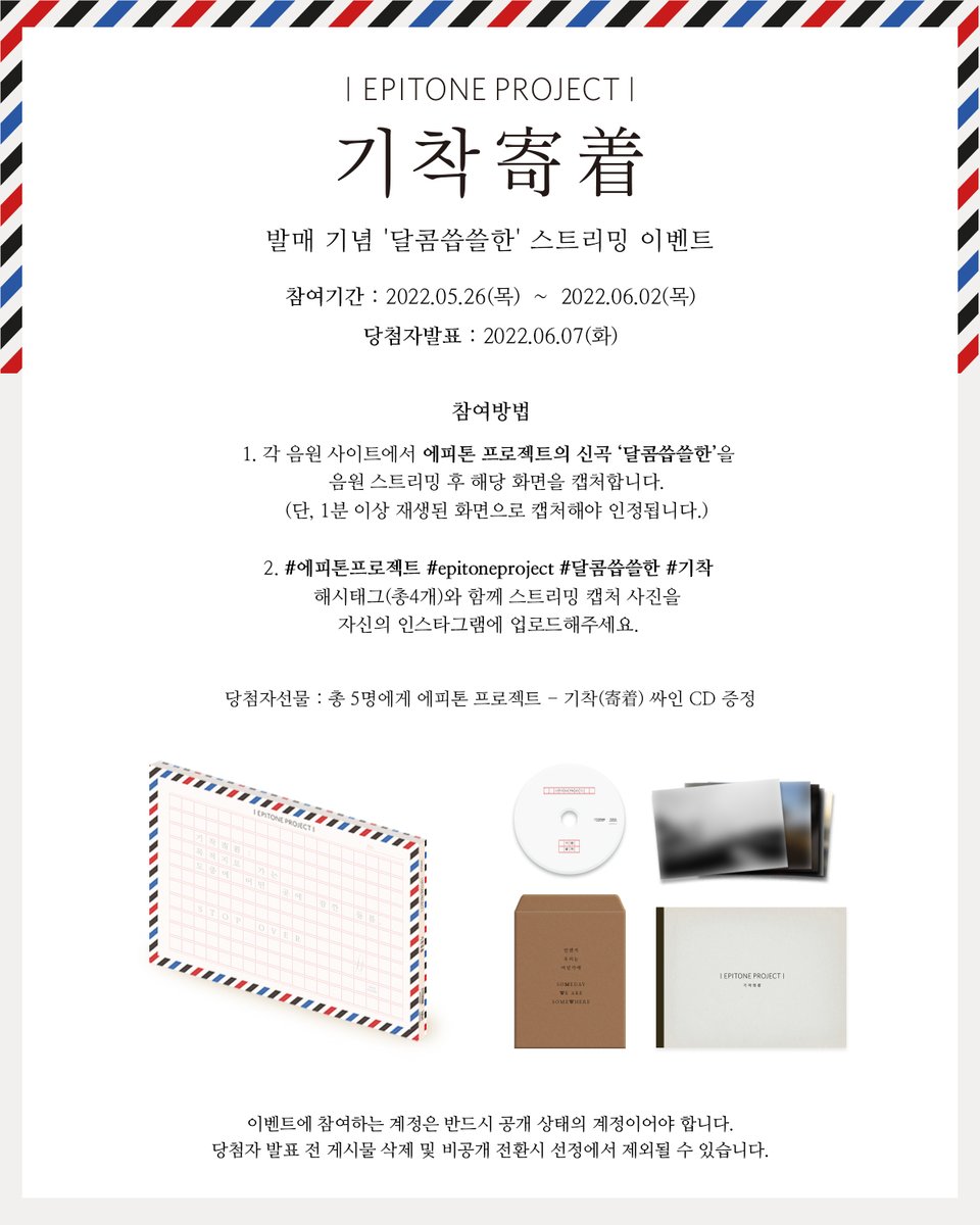 에피톤 프로젝트 tweet media