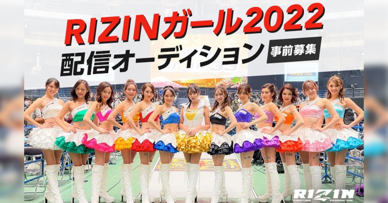 rizin_PR's tweet photo. ／
#RIZINガール2022 オーディション💃✨
＼

#LINELIVE 参加者募集中🔥🔥🔥
応募者にはレクチャー会を実施❗️👩‍🏫

📆応募〆切
〜6/5(日) 20:59

👠応募方法
①以下のURLよりLINE友達追加
https://t.co/iK9QXu18zz
②お名前、年齢等をトーク画面に送信

📝イベント詳細↓
https://t.co/jO7tIUJXmm