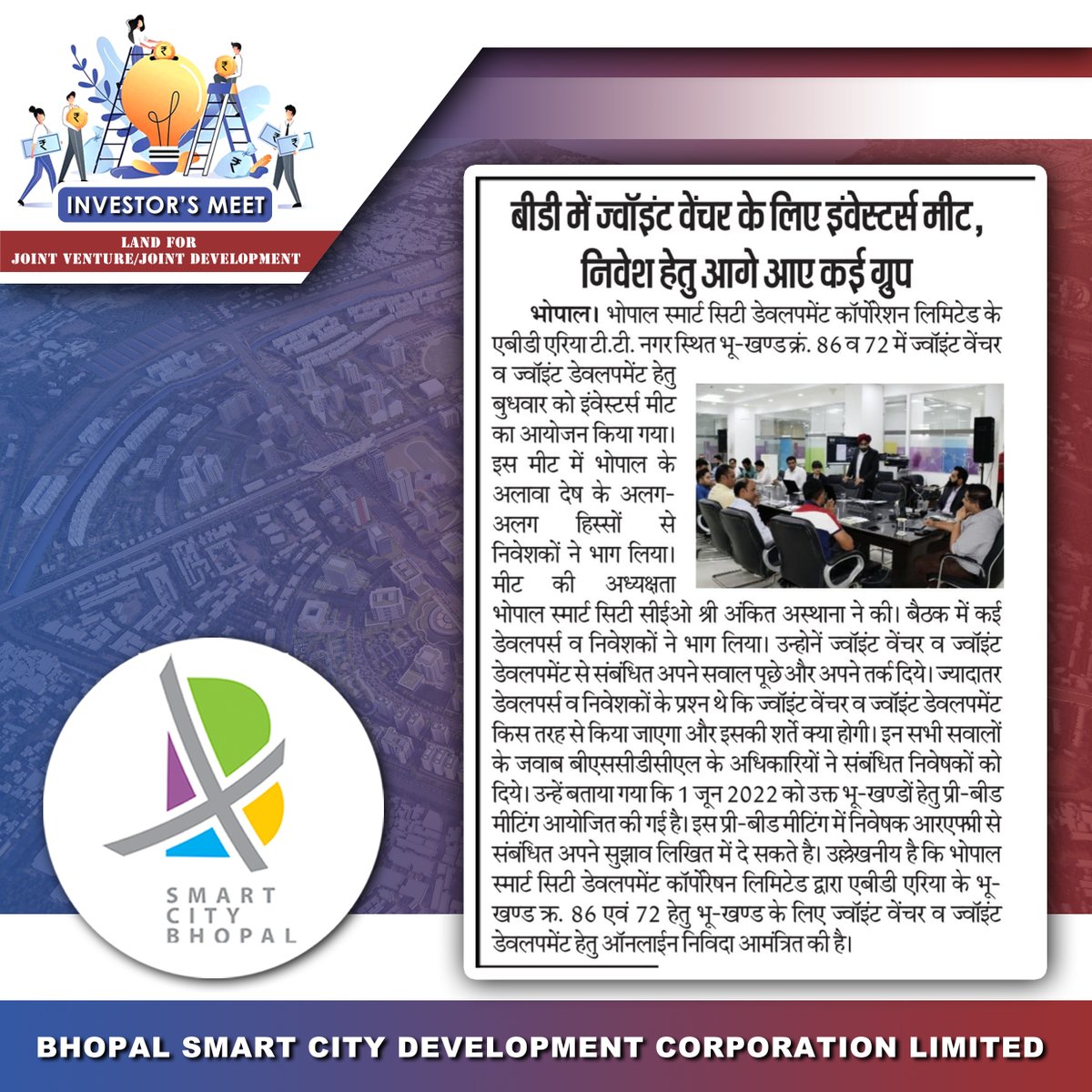 bhopal_bscdcl's tweet photo. #InvestorsMeet for "Land for Joint Venture/Joint Development" initiated by #BhopalSmartCity on 25th May 2022 at Bhopal Smart City Office, Bhopal.
#Land_for_JointVenture_JointDevelopment
#AreaBasedDevelopment
#ABD
#SmartCitiesMission https://t.co/xbKTAj1GF8