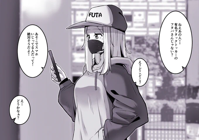 これがふたなり界隈のt●ctoker・・・・・・ 