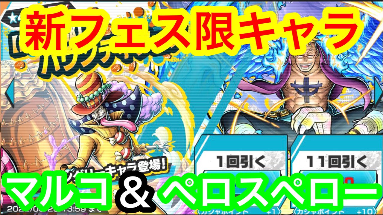 Ikko 月の民 バウンティラッシュ 新フェス限キャラ ガチャ 初見プレイ T Co Jtflbmtkom マルコよりペロスペローの方が当たり W ガチャ 初見プレイ よかったらみてね Youtube T Co 4zikecpz65 バウンティラッシュ
