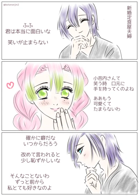 わかる人には分かるおばみつ 