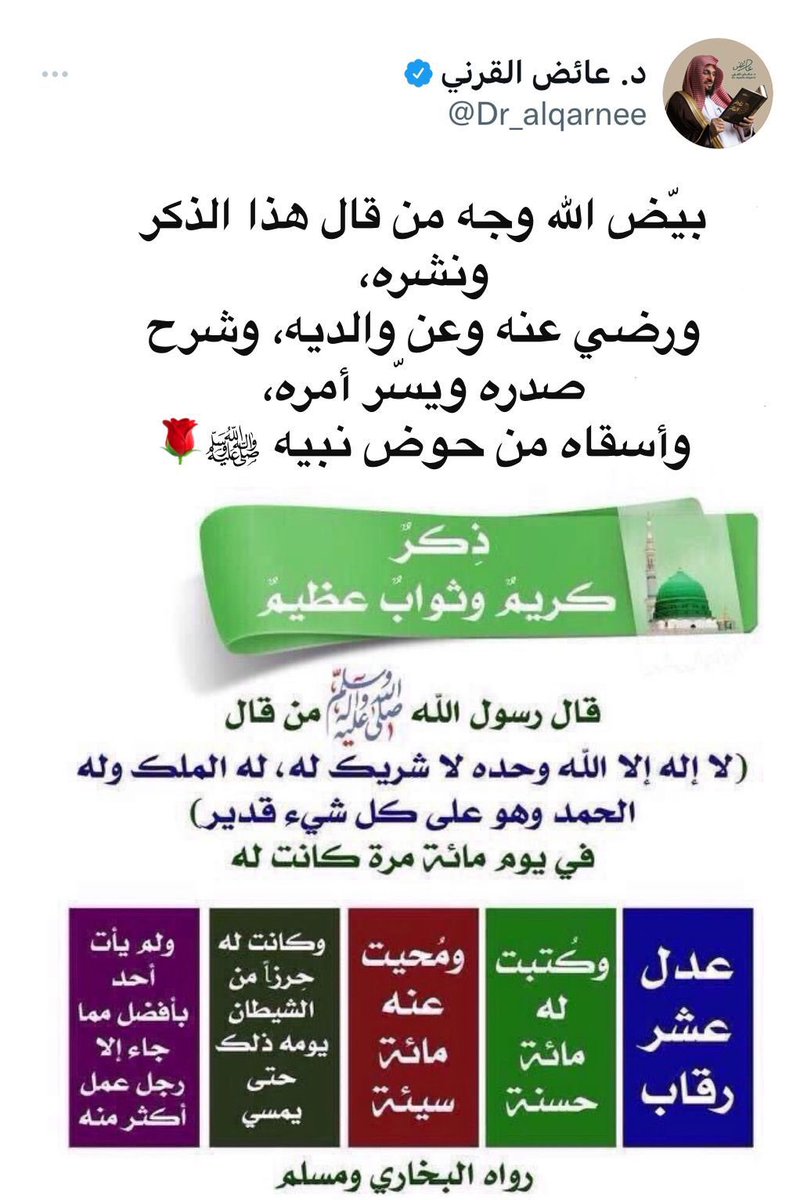 Dr_alqarnee's tweet photo. https://t.co/q6CXLQ6J10