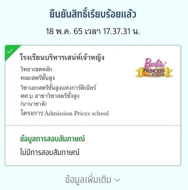 สุภาพสตรีชั้นสูง